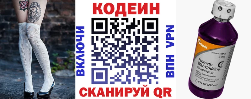 Кодеиновый сироп Lean Purple Drank  Тетюши 