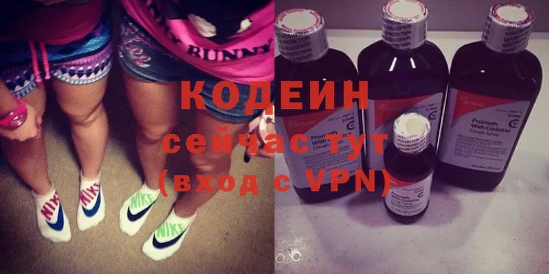 ссылка на мегу ссылка  Тетюши  Codein Purple Drank  даркнет сайт 