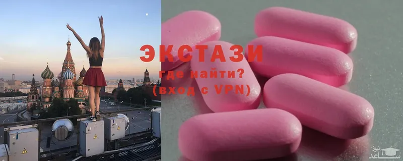 Экстази 280 MDMA Тетюши