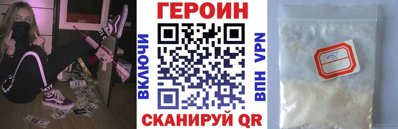 ГЕРОИН Heroin  купить наркоту  Тетюши 