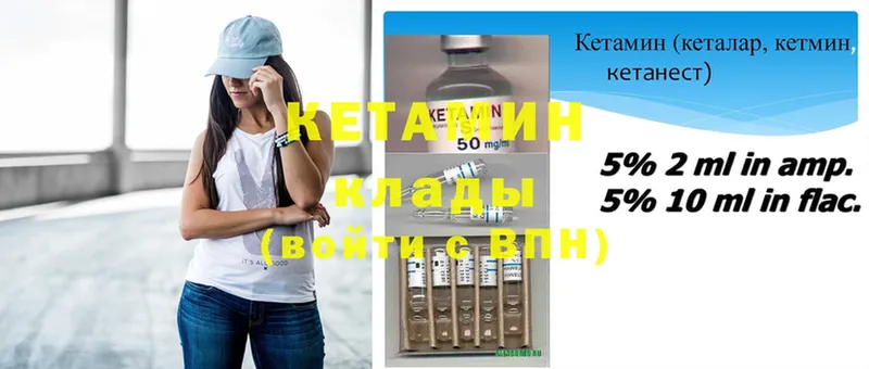 ОМГ ОМГ онион  Тетюши  Кетамин ketamine 