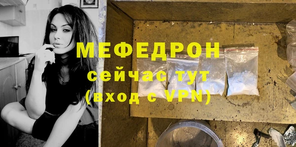 мефедрон мука Нефтекумск