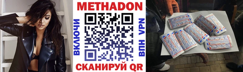 Метадон methadone мега как зайти Тетюши